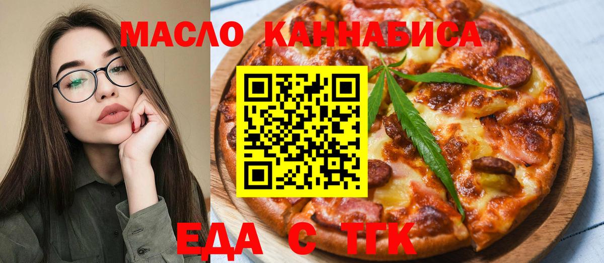 Ивантеевка  Canna-Cookies марихуана  Вход с VPN 