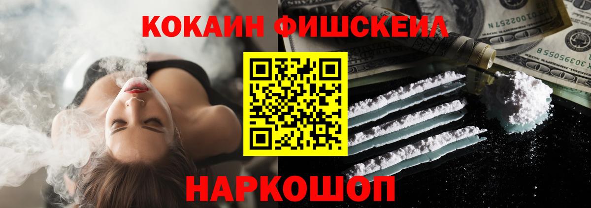 Cocaine 98% Ивантеевка