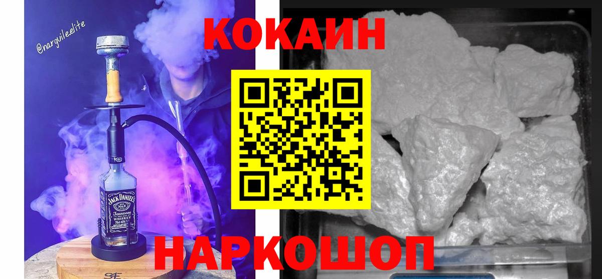 КОКАИН Эквадор  Cocaine Перу  Ивантеевка  Вход с VPN 