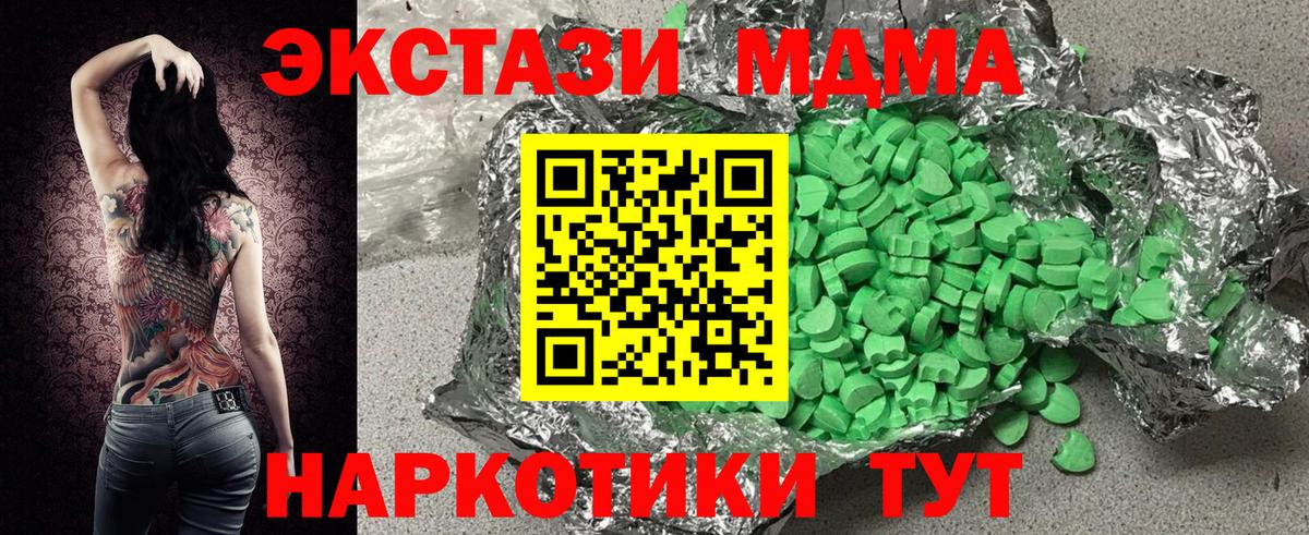 ЭКСТАЗИ VHQ Ивантеевка