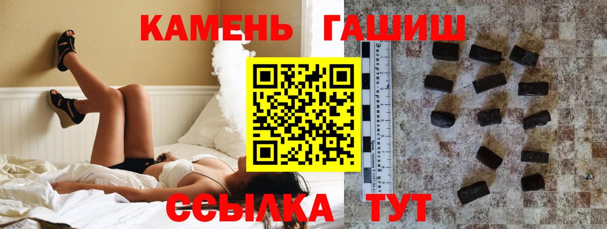 Гашиш индика сатива  Вход с VPN  ГАШ  Ивантеевка  ГАШИШ гарик 