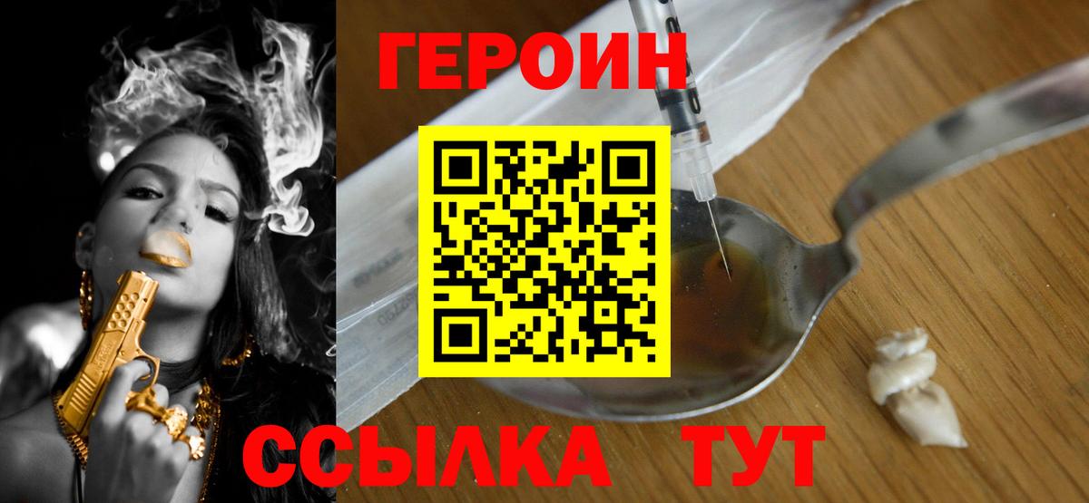 Героин Афган Ивантеевка