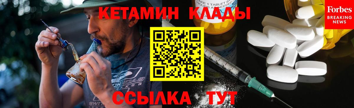 Ивантеевка  мега ССЫЛКА  Вход с VPN  Кетамин ketamine 