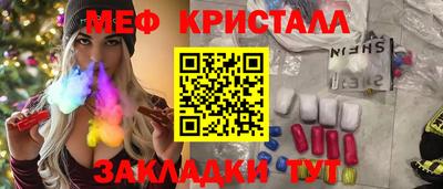 стаф Краснокаменск