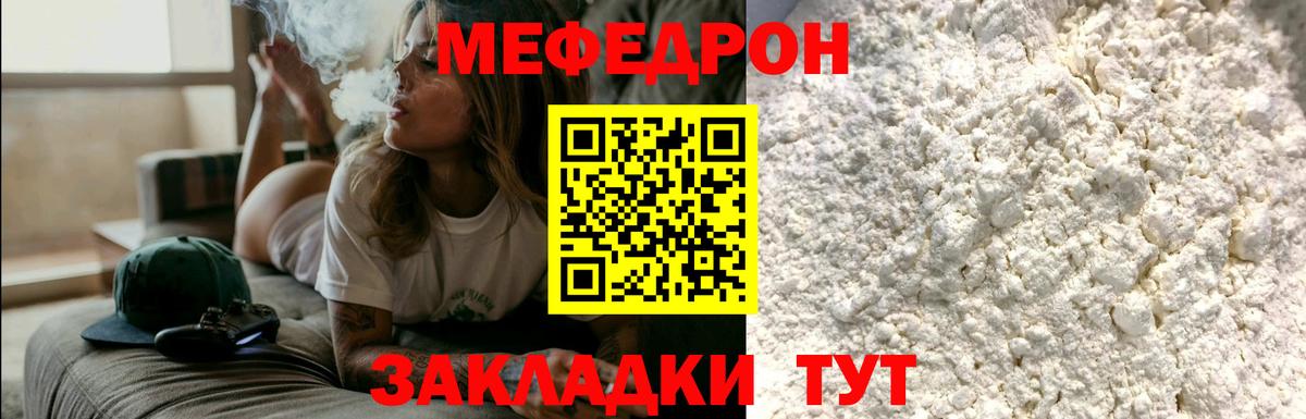 Мефедрон  Ивантеевка