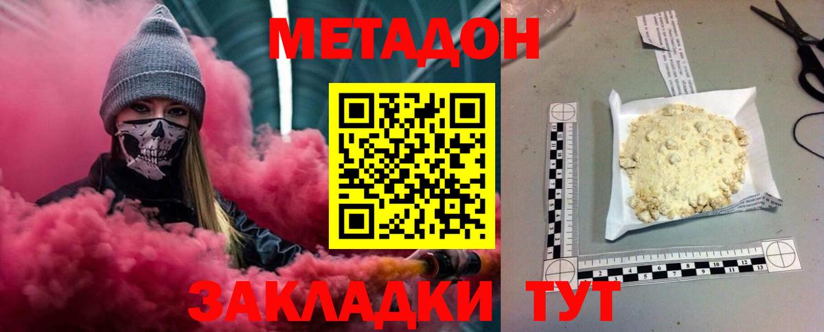 Метадон VHQ  kraken ONION  Ивантеевка  Вход с VPN 