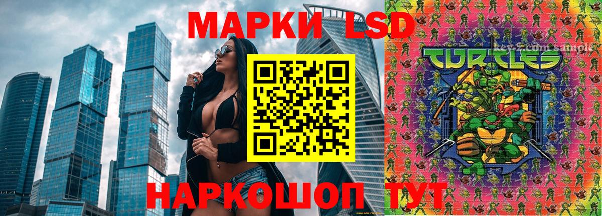 Ивантеевка  Наркотические марки 1,5мг  Вход с VPN  Марки N-bome  Наркотические марки 1,5мг 
