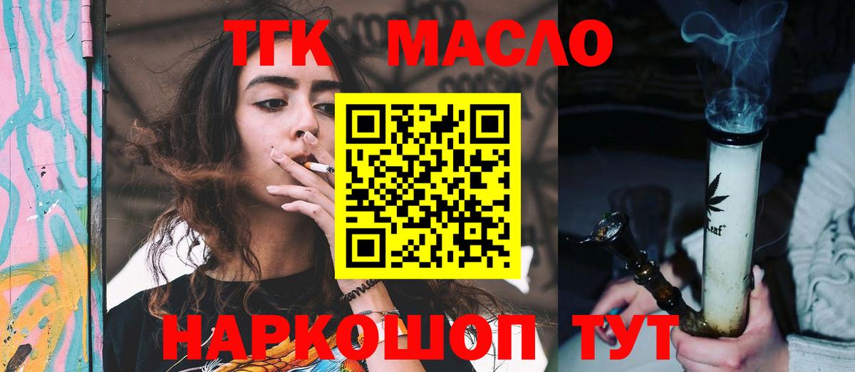 Дистиллят ТГК вейп Ивантеевка