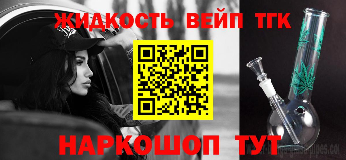 Ивантеевка  ТГК Wax  Вход с VPN 