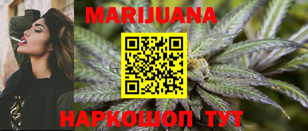 Канабис план  Вход с VPN  Бошки марихуана гибрид  Ивантеевка  Конопля MAZAR 
