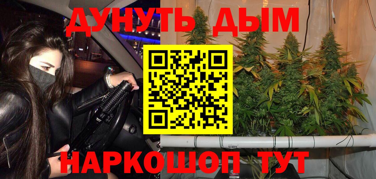 МАРИХУАНА Ganja Ивантеевка
